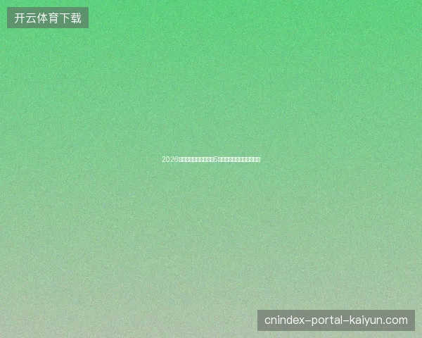 2026蜘蛛池搭建避坑指南：5个关键技巧提升百度收录率